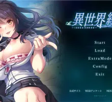 【拔作ADV/汉化】异世界缘交 AI汉化版+全CG存档【新汉化】 異世界縁交