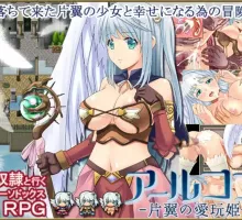 【日式RPG/汉化】单翼天使 【安卓】 片翼の愛玩姫