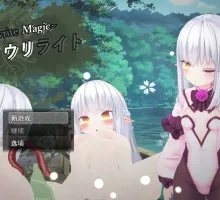 [RPG/战斗H/汉化]～Rewrite Magic～ 雪光重铸 V1.0.1 AI汉化[1.2G]