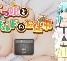【爆款RPG/AI汉化】笨手笨脚的女孩和她的公会活动1.0汉化版【PC+安卓/1.22G】