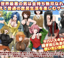【爆款RPG/汉化/双端】异世界传送奴隶1.0【PC+安卓/1.16G】