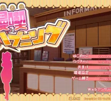 【ADV/汉化】 漫画咖啡厅 漫喫ハプニング