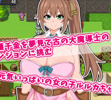 【日系RPG/汉化/动态】露露卡与大魔导士的色情陷阱迷宫1.0汉化版【PC+安卓/427MB】