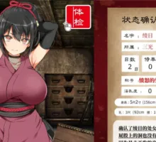 【大型爆款条教SLG/中文/极品全动态】忍堕－女忍调教 V B.13126066 STEAM官方中文版+攻略+存档