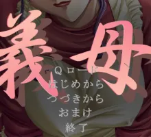 【拔作ADV/汉化】义母 AI汉化版+全CG存档 （義母）