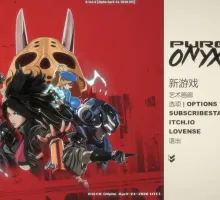 [ACT/动态/官中/步兵/更新] 真红玛瑙 ~ PURE ONYX v0.144.0 官方中文步兵版+存档 [3.83G]