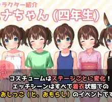 【日式RPG/汉化】憋尿吧，暑假 内嵌AI汉化版+存档【PC+安卓】 おしがま、夏休み ～お兄ちゃん、ユナね。オシッコ我慢できるよ～