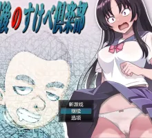 【爆款RPG/AI汉化】放学后的性爱俱乐部1.1汉化版【PC+安卓/1.95G】