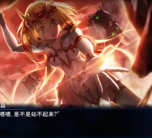 【重口ADV/汉化】魔法少女消耗战线死终神盾+前作+全CG存档