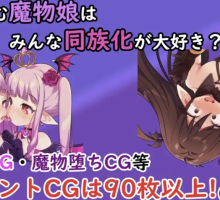 【日系RPG/AI汉化/动态】魔物娘1.2汉化版【PC+安卓/812MB】