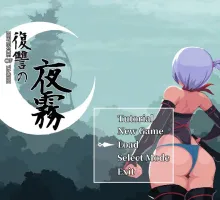 [精品像素ACT/中文/动态] 复仇的夜雾 官方中文正式版 [新作] [450M] （復讐の夜霧）