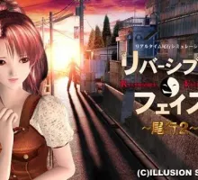 [ILLUSION]リバーシブルフェイス／尾行2汉化硬盘版【393M】