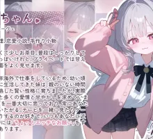 【SLG/全动态/PC+安卓】和爱撒娇的妹妹两人独处的甜蜜生活