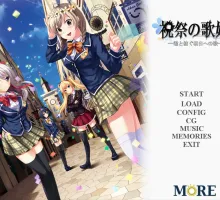 [拔作ADV/汉化]祝祭的歌姬―与你编织通往明日的歌―AI汉化版+全CG存档[新汉化]