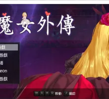 [像素ACT/中文/动态] 灵魔女外传V1.12 (Spirit Witch’s Gaiden )官方中文步版 [更新] [3.3G]