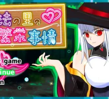 [热门RPG/汉化/NTR]魔法之乡的繁荣景象 – 天才魔法少女玛丽与受孕仪式-挂载AI汉化版[新汉化] [1.9G]