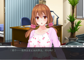 【拔作ADV汉化动态全CV】人妻催眠咨询精翻汉化硬盘版+全CG存档【新汉化2G】