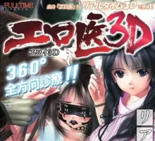 [ILLUSION-FULLTIME][无修正]エロ医３D／色色医生3D汉化硬盘版【1.56G】