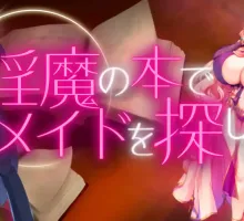 【爆款RPG/AI汉化】用魅魔之书寻找女仆1.4汉化版【PC+安卓/1.1G】