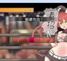 [精品RPG/中文]激战公主！危险日受孕的羞耻之战！V1.02 官方中文步兵版+存档[新作][740M]
