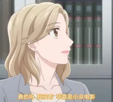 【熟肉】大人にゃ恋の仕方がわからねぇ! 第4话
