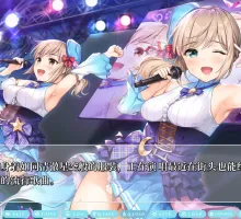 【拔作ADV/纯爱/汉化】清纯系双子偶像的背后故事~