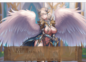 【极致精美SLG汉化动态】奇异的圣地~圣屌降临V12【+PC】精翻汉化作弊版【4G】