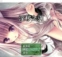 【RPG/汉化/动态】鬼灭同人RPG：银灭之刃 Ver5.0 云汉化版+全存档 [多空/2.9G]