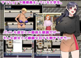 [RPG] [RPG/PC/机翻汉化] 妻子公寓♪ ワイフ・まんション♪ [900M]
