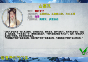 【汉化/动态】金庸群侠传X 魔改绅士版 绅士无双后宫版 【PC+安卓/2.14G/更新】