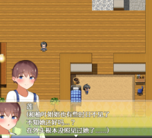 【RPG汉化】我竟然是姐姐的监护人【+PC】精翻汉化完结版+全回想【新汉化2.2G】
