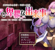 【RPG/汉化】莎莉亚和猥亵事件 WZ 1.0版 /AI汉化