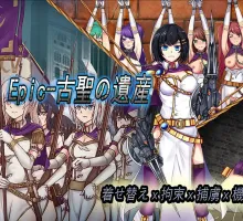 【日式RPG/汉化】古圣的遗迹 古聖の遺物