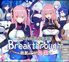 [精品RPG/中文/动态]碧蓝之七肉壶 官方中文步兵版+存档[新作]