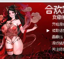 【像素RPG/汉化】合欢宗女修传 V0.13 官方中文步兵版【蓝月虫新作/380M】【像素RPG/汉化】合欢宗女修传 V0.13 官方中文步兵版【蓝月虫新作/380M】