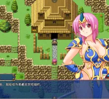 【日式RPG/汉化】变身勇者 【安卓】 変身勇者リオナ