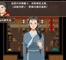 【古风RPG/中文/动态】水浒寝取续作：NTRPG水浒乱寝传 V2.1.1028 官中版+存档