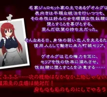 【RPG/汉化/NTR】 霸占新人女仆！他所不知道她的秘密！ 【安卓】